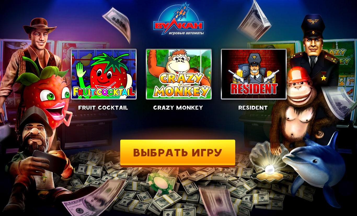 Слот в казино вулкан вулкан казино россии официальный сайт бесплатно