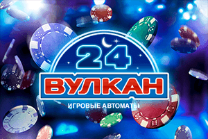 Игровые автоматы вулкан 24 россия клубнички игровой автомат