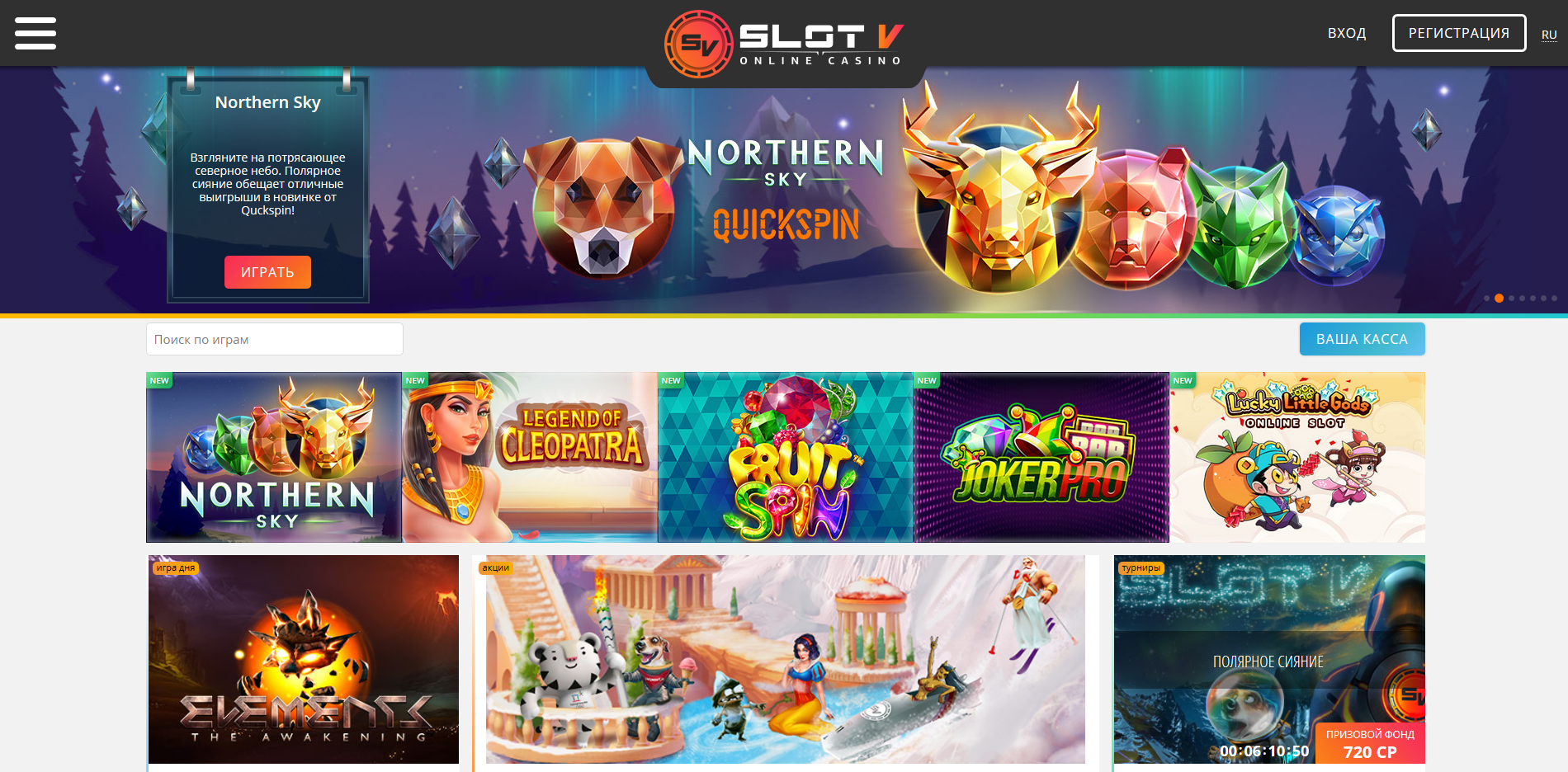 slot v casino com официальный сайт