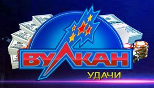 Вулкан удачи казино букмекерские конторы белгорода