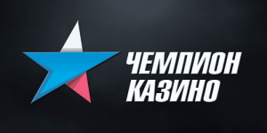 казино Чемпион